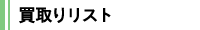 商品価格
